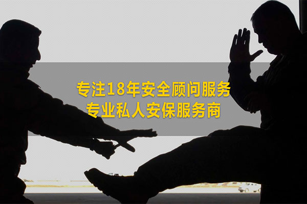 上海保镖公司保镖服务价格透明化